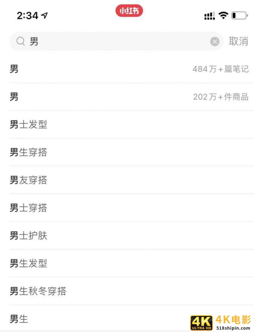 得物垂涎“范冰冰”，小红书失去“杨超越”-第2张图片-90博客网