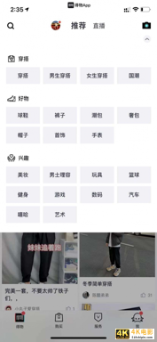 得物垂涎“范冰冰”，小红书失去“杨超越”-第4张图片-90博客网