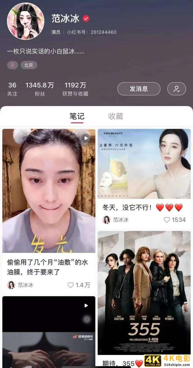 得物垂涎“范冰冰”，小红书失去“杨超越”-第5张图片-90博客网