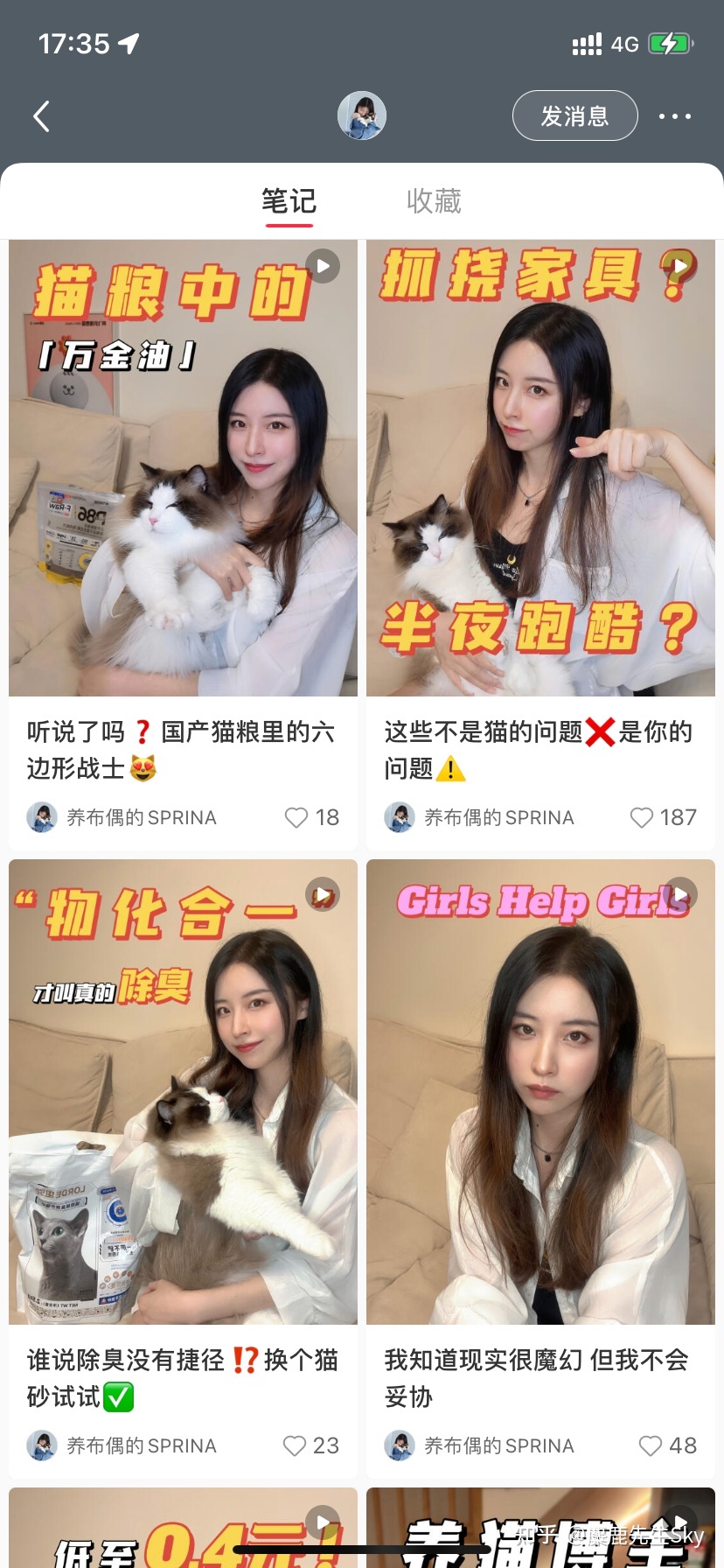 你在小红书的涨粉速度不如狗-第14张图片-90博客网 你在小红书的涨粉速度不如狗-第14张图片-90博客网