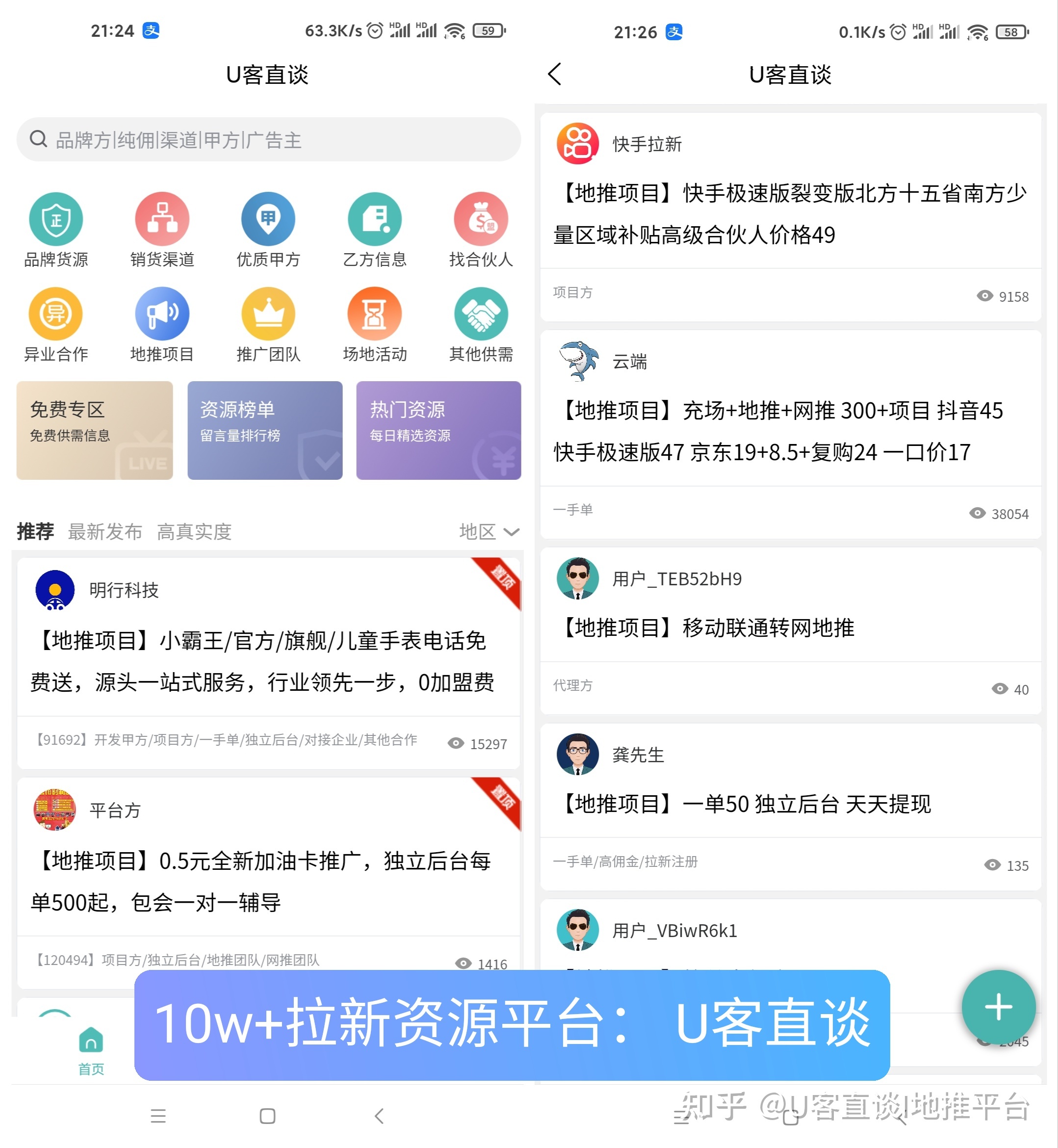地推拉新app推广接单平台27个项目合集(五十七期)-第1张图片-90博客网 地推拉新app推广接单平台27个项目合集(五十七期)-第1张图片-90博客网
