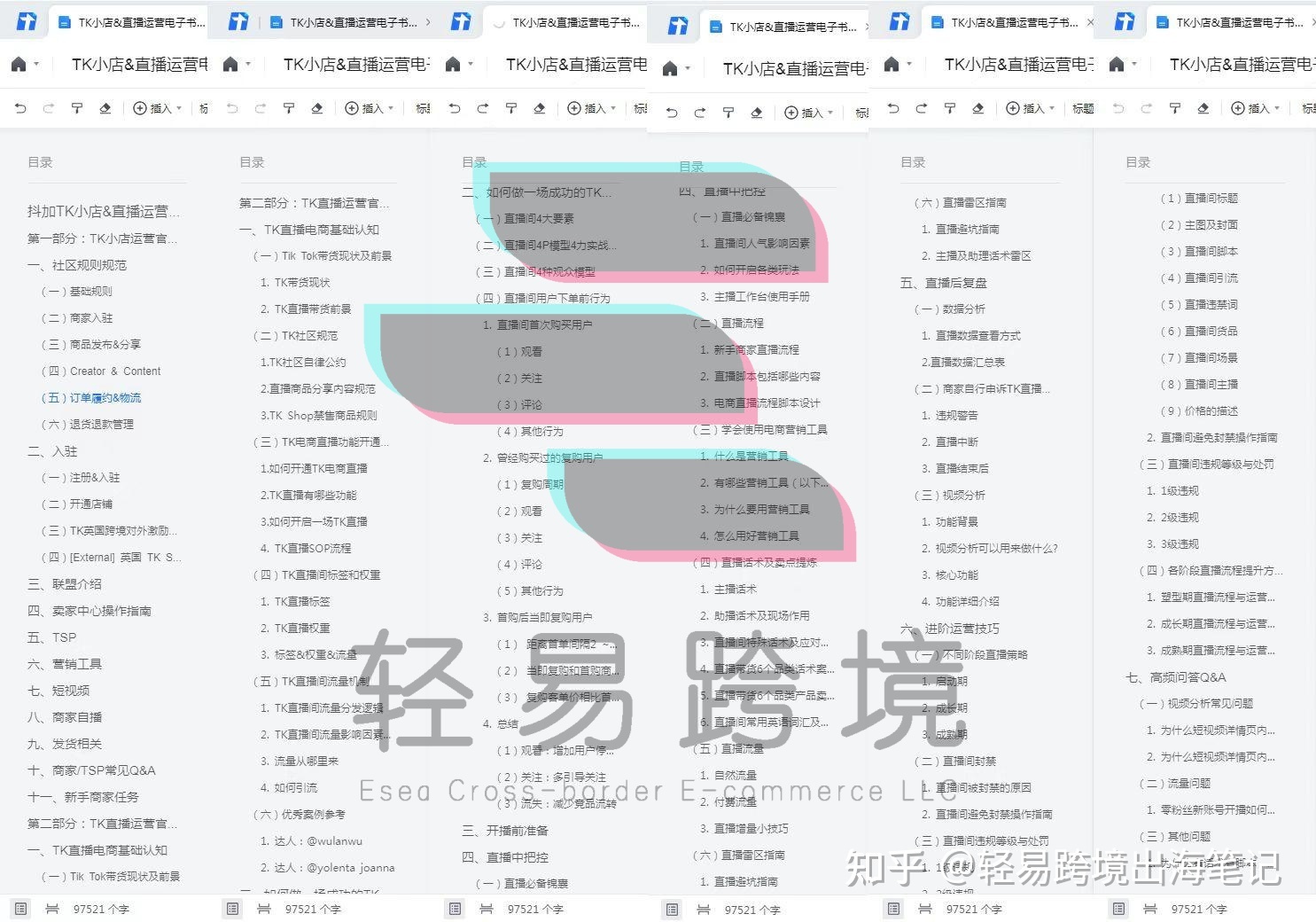 TikTok必备的营销工具有哪些?【用心分享,建议收藏】-第1张图片-90博客网 TikTok必备的营销工具有哪些?【用心分享,建议收藏】-第1张图片-90博客网