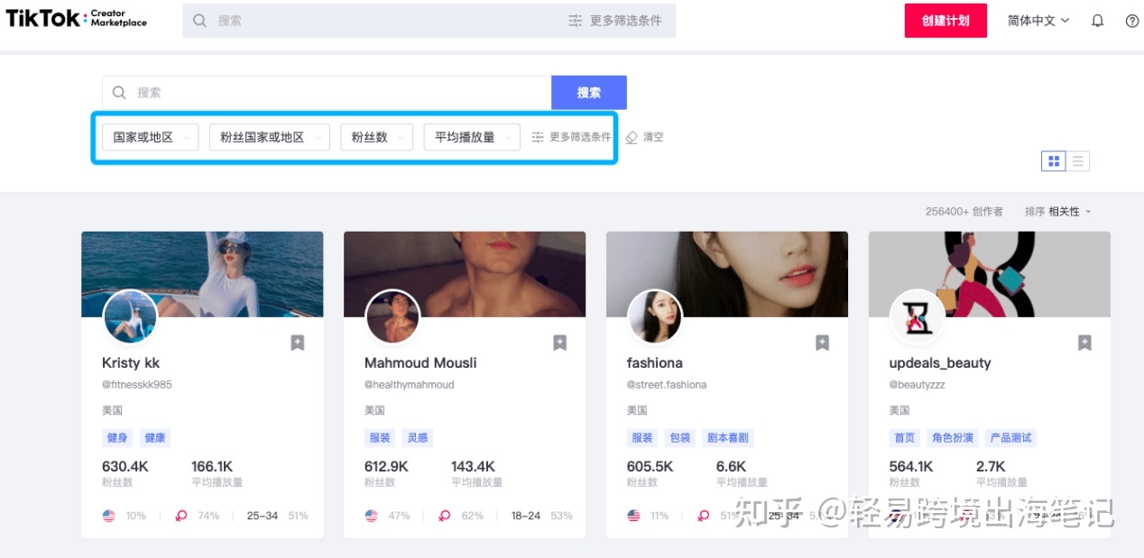 TikTok必备的营销工具有哪些?【用心分享,建议收藏】-第4张图片-90博客网 TikTok必备的营销工具有哪些?【用心分享,建议收藏】-第4张图片-90博客网