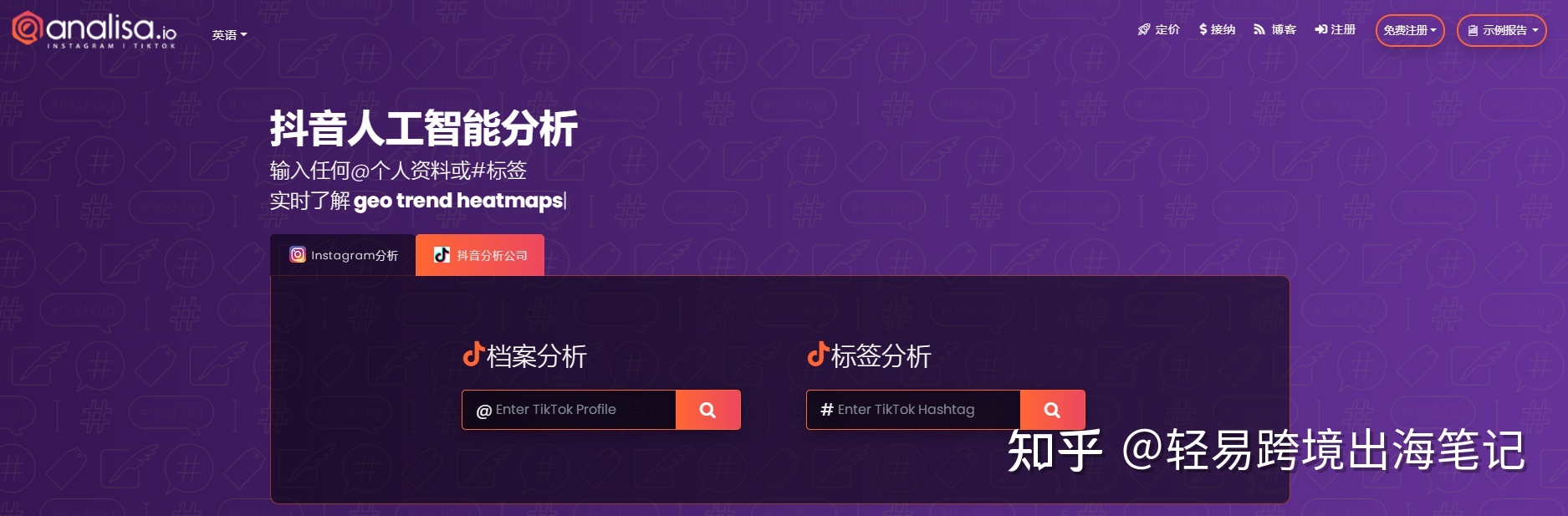TikTok必备的营销工具有哪些?【用心分享,建议收藏】-第13张图片-90博客网 TikTok必备的营销工具有哪些?【用心分享,建议收藏】-第13张图片-90博客网