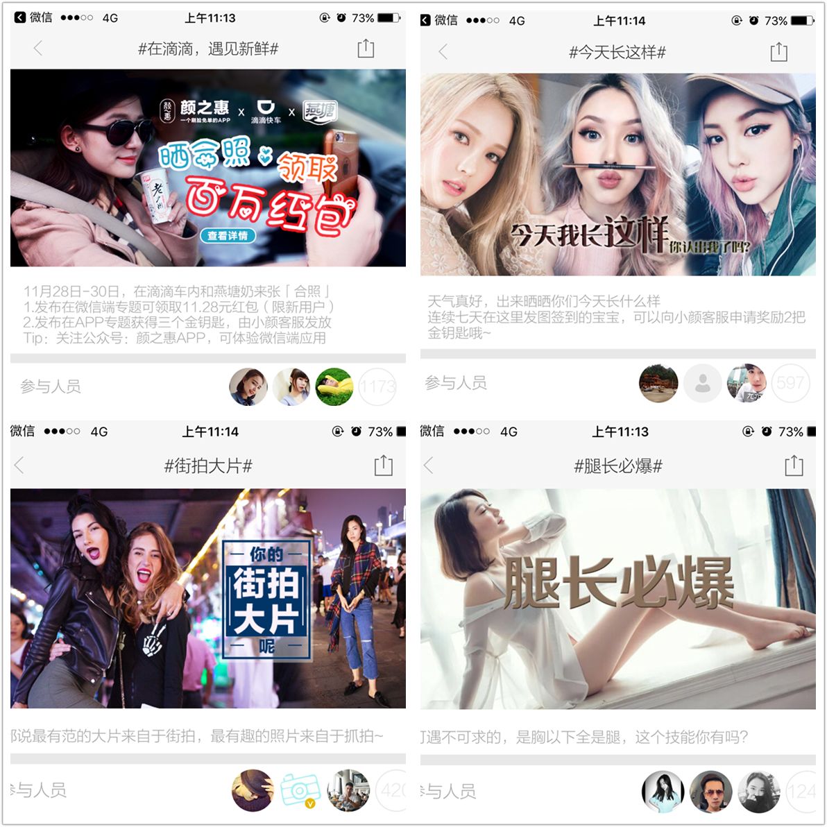 APP应用内活动运营，有哪些活动形式？-第4张图片-90博客网