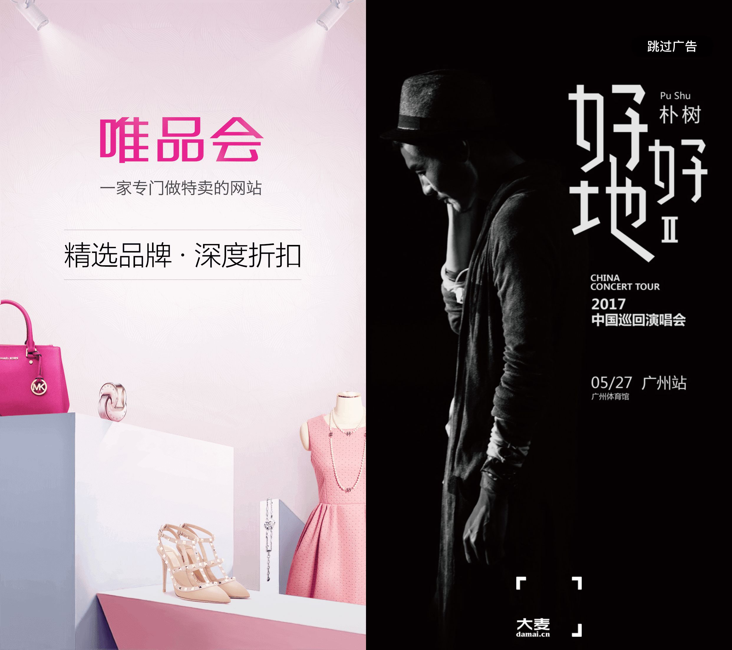 APP应用内活动运营，有哪些活动形式？-第5张图片-90博客网