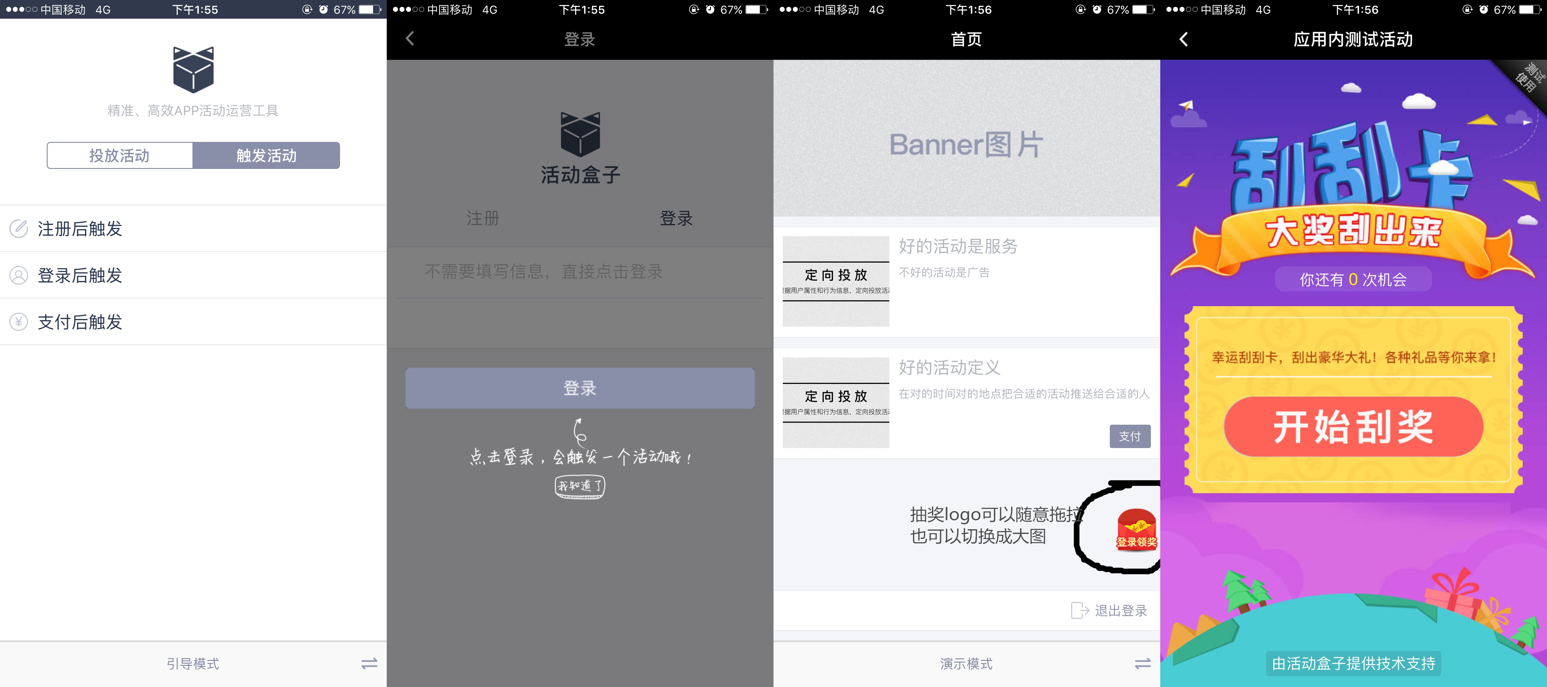 APP应用内活动运营，有哪些活动形式？-第7张图片-90博客网
