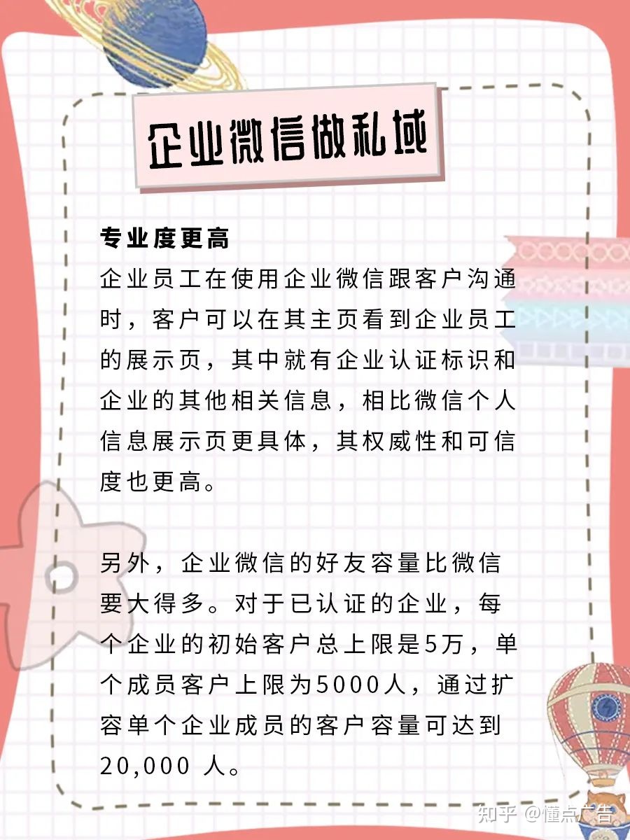 【私域运营】为什么用企业微信做私域-第2张图片-90博客网 【私域运营】为什么用企业微信做私域-第2张图片-90博客网