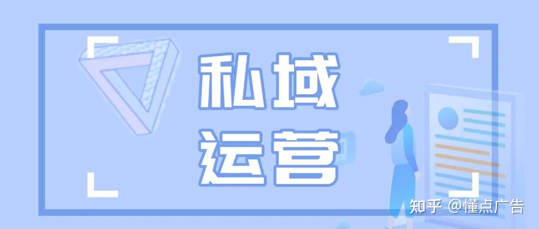 【私域运营】为什么用企业微信做私域-第1张图片-90博客网 【私域运营】为什么用企业微信做私域-第1张图片-90博客网