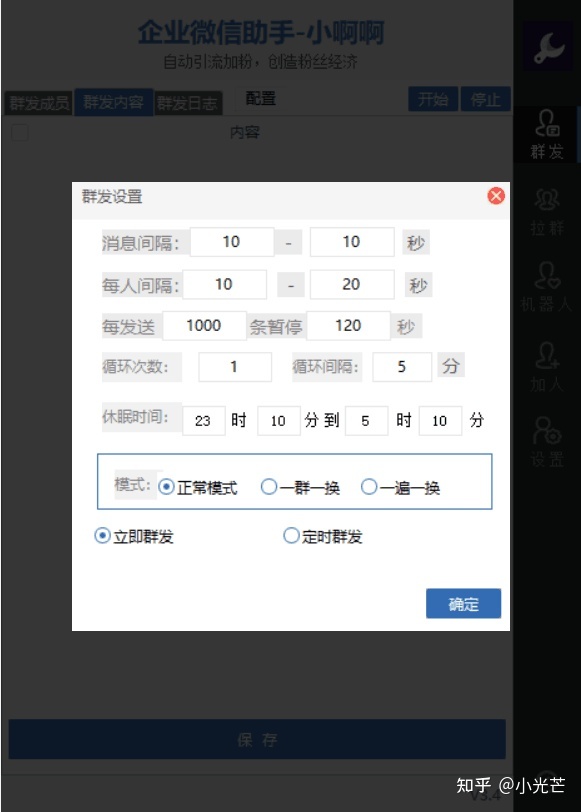 企业微信营销工具哪个比较方便有效-第2张图片-90博客网