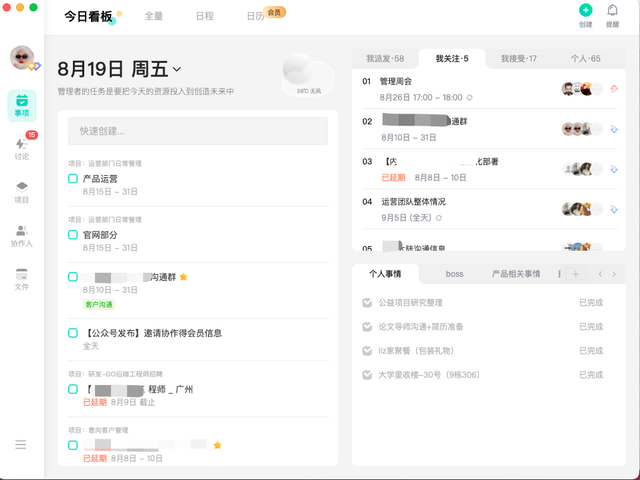 快速从0到1，电商运营人提效的三个管理工具-第4张图片-90博客网