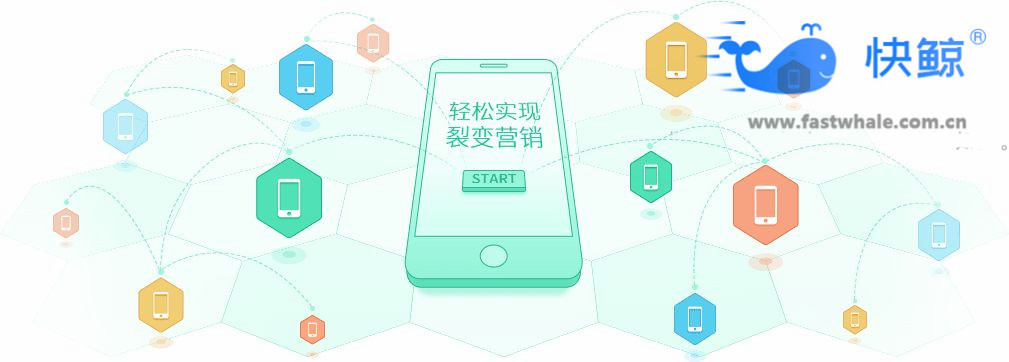 关于裂变营销的的激励机制和玩法-第1张图片-90博客网 关于裂变营销的的激励机制和玩法-第1张图片-90博客网