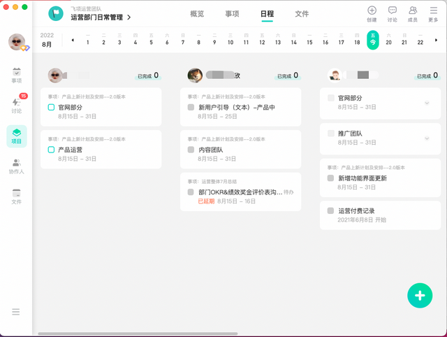 快速从0到1，电商运营人提效的三个管理工具-第6张图片-90博客网