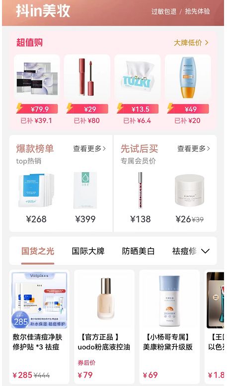 抖音小店运营爆单的10条建议,新手开抖店必看!-第1张图片-90博客网 抖音小店运营爆单的10条建议,新手开抖店必看!-第1张图片-90博客网