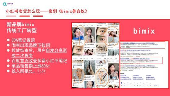 2020年小红书推广还能做吗?关于小红书推广看这一篇文章 ...-第4张图片-90博客网 2020年小红书推广还能做吗?关于小红书推广看这一篇文章 ...-第4张图片-90博客网