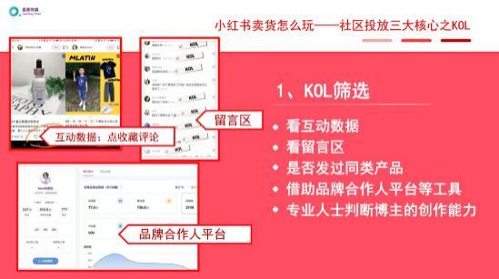 2020年小红书推广还能做吗?关于小红书推广看这一篇文章 ...-第5张图片-90博客网 2020年小红书推广还能做吗?关于小红书推广看这一篇文章 ...-第5张图片-90博客网