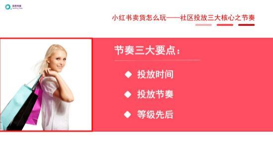 2020年小红书推广还能做吗?关于小红书推广看这一篇文章 ...-第8张图片-90博客网 2020年小红书推广还能做吗?关于小红书推广看这一篇文章 ...-第8张图片-90博客网