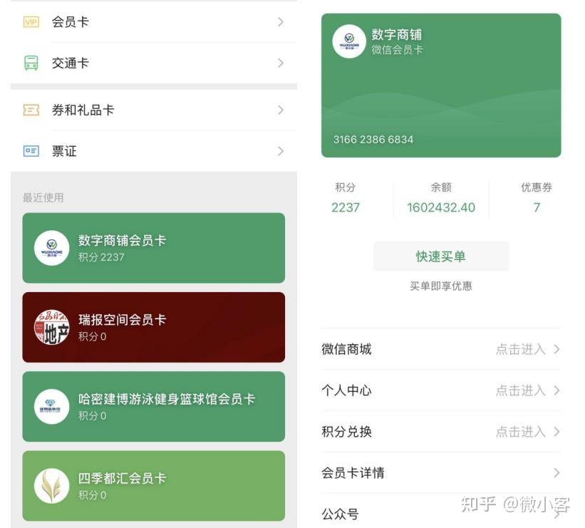 微信会员营销,让生意变得更简单-第8张图片-90博客网 微信会员营销,让生意变得更简单-第8张图片-90博客网