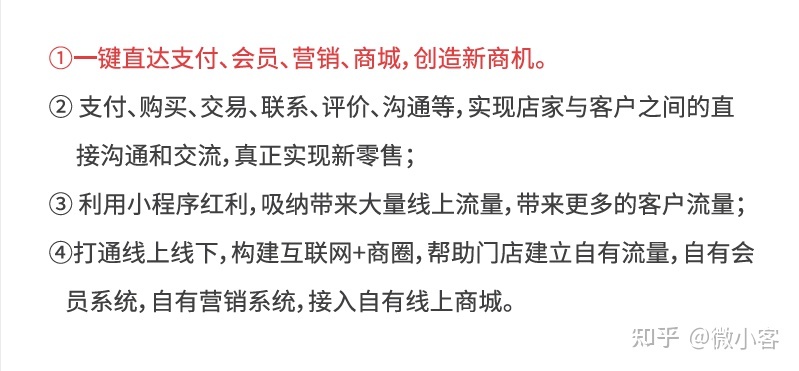微信会员营销,让生意变得更简单-第21张图片-90博客网 微信会员营销,让生意变得更简单-第21张图片-90博客网