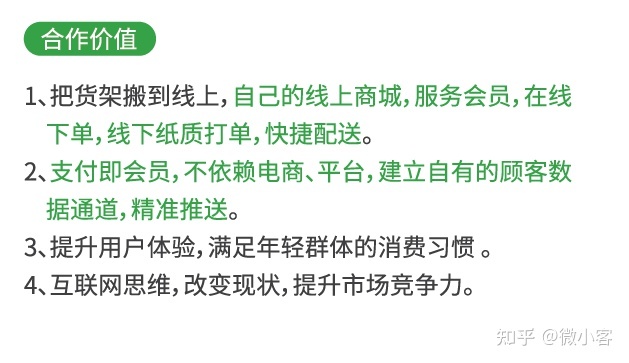 微信会员营销,让生意变得更简单-第23张图片-90博客网 微信会员营销,让生意变得更简单-第23张图片-90博客网