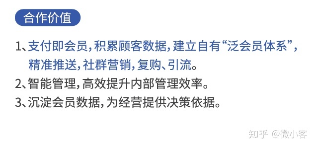 微信会员营销,让生意变得更简单-第33张图片-90博客网 微信会员营销,让生意变得更简单-第33张图片-90博客网