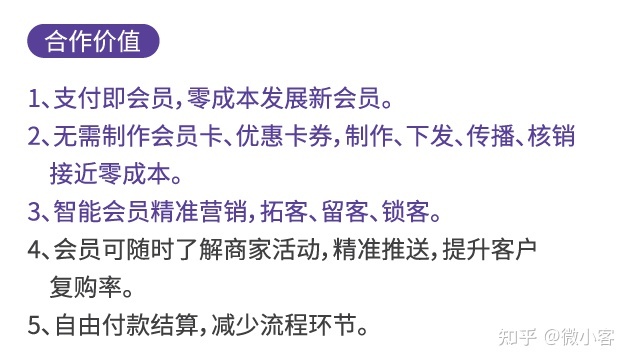 微信会员营销,让生意变得更简单-第31张图片-90博客网 微信会员营销,让生意变得更简单-第31张图片-90博客网