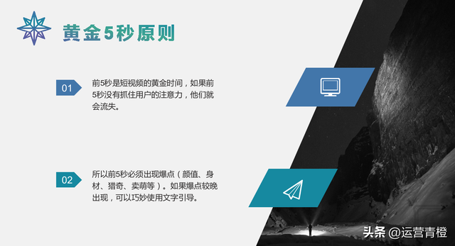抖音运营策划方案（从0到1自己定位）学习参考-第13张图片-90博客网
