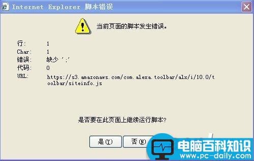 如何解决“当前页面脚本发生错误”的问题-第1张图片-90博客网