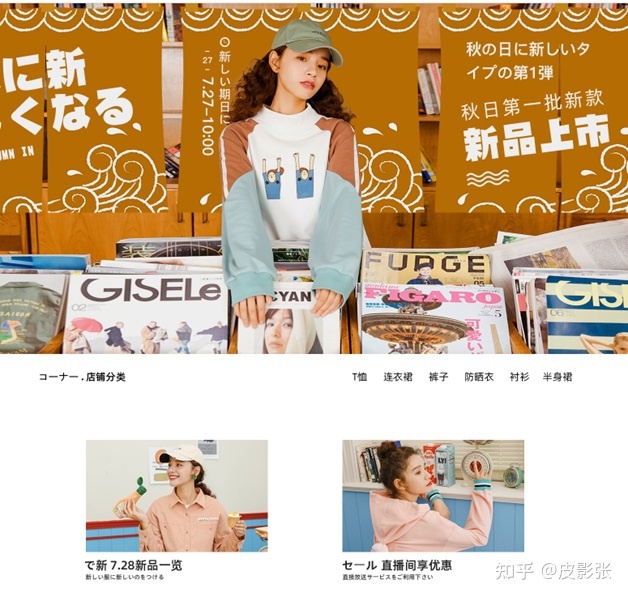 资深运营告诉你,服饰类目要做好内容营销-第5张图片-90博客网 资深运营告诉你,服饰类目要做好内容营销-第5张图片-90博客网