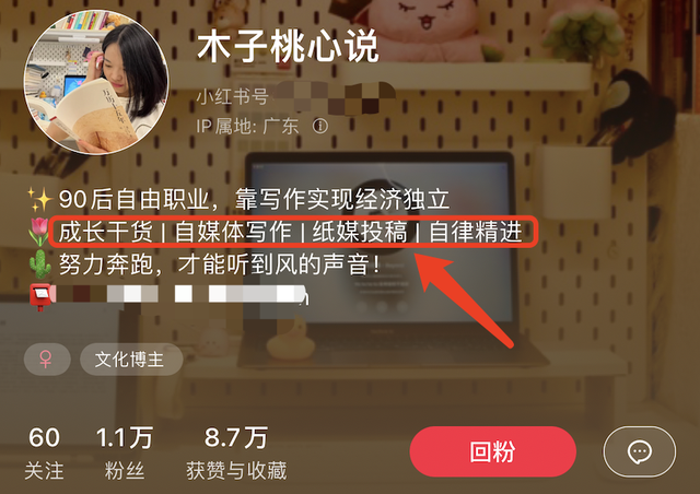 认真做小红书一个月，我赚了2935元-第4张图片-90博客网