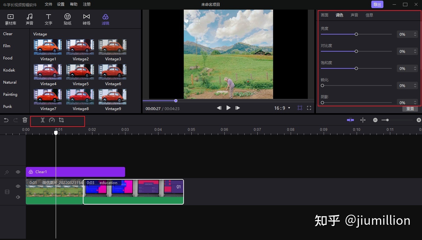 短视频剪辑技巧及运营方法 ，让你的视频更自然-第1张图片-90博客网