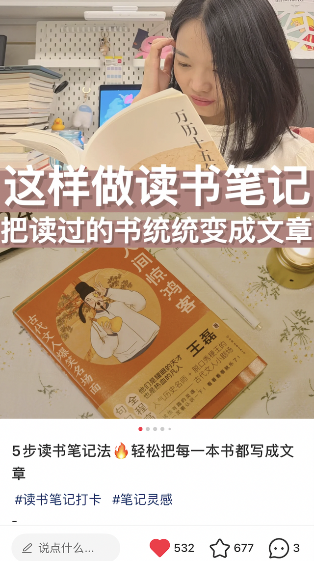认真做小红书一个月，我赚了2935元-第9张图片-90博客网