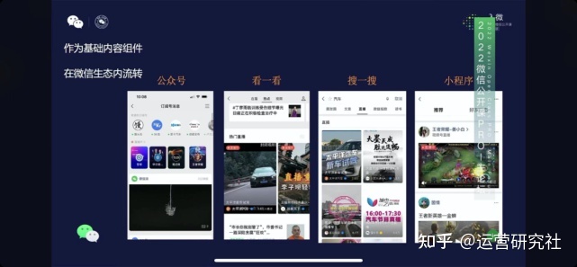 微信将迎来一大波改版！有哪些新机会？-第3张图片-90博客网