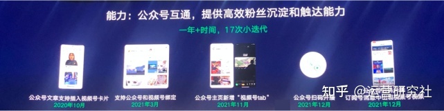 微信将迎来一大波改版！有哪些新机会？-第11张图片-90博客网