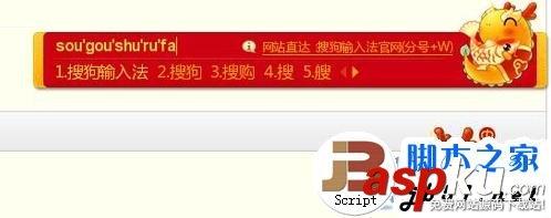 搜狗输入法换皮肤的详细方法(图文)-第6张图片-90博客网