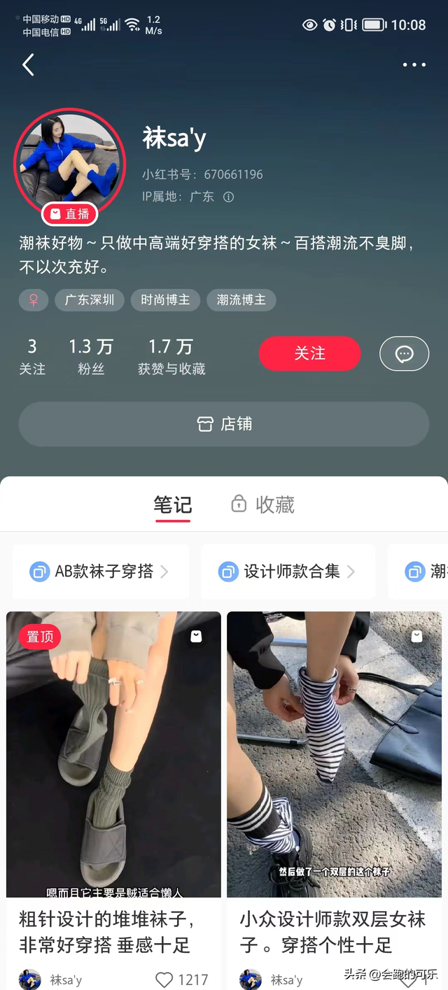 如何以赚钱为目的运营小红书?-第1张图片-90博客网 如何以赚钱为目的运营小红书?-第1张图片-90博客网