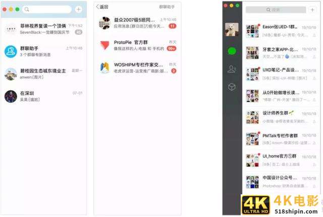 微信为什么不做群聊助手？-第1张图片-90博客网