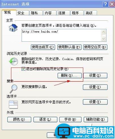 如何解决“当前页面脚本发生错误”的问题-第5张图片-90博客网