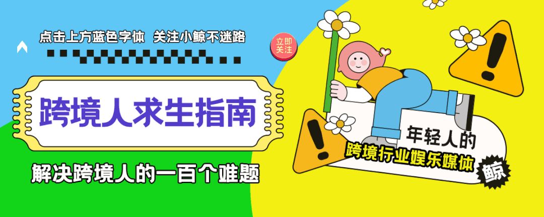 指南针|两个offer怎么选：亚马逊运营or国内电商运营？-第1张图片-90博客网