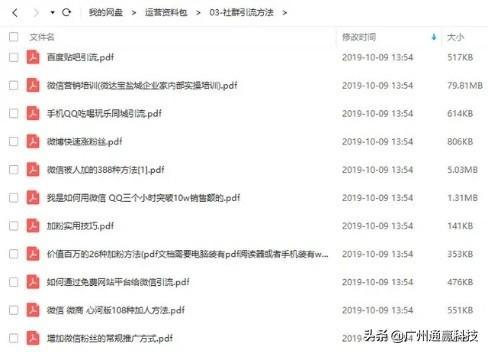 宝妈10+个人微信号做到年流水30万,私域流量变现秘诀不可错过 ...-第12张图片-90博客网 宝妈10+个人微信号做到年流水30万,私域流量变现秘诀不可错过 ...-第12张图片-90博客网