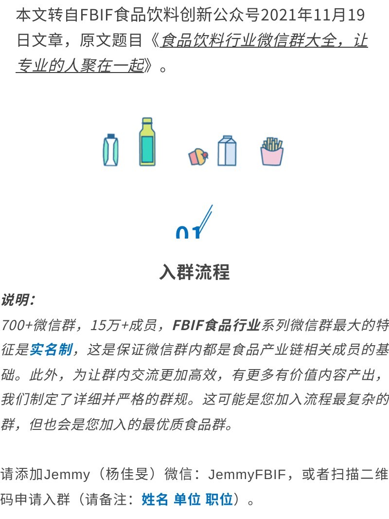 FBIF这么管理运营700+微信群,咱仿就是了-第1张图片-90博客网 FBIF这么管理运营700+微信群,咱仿就是了-第1张图片-90博客网