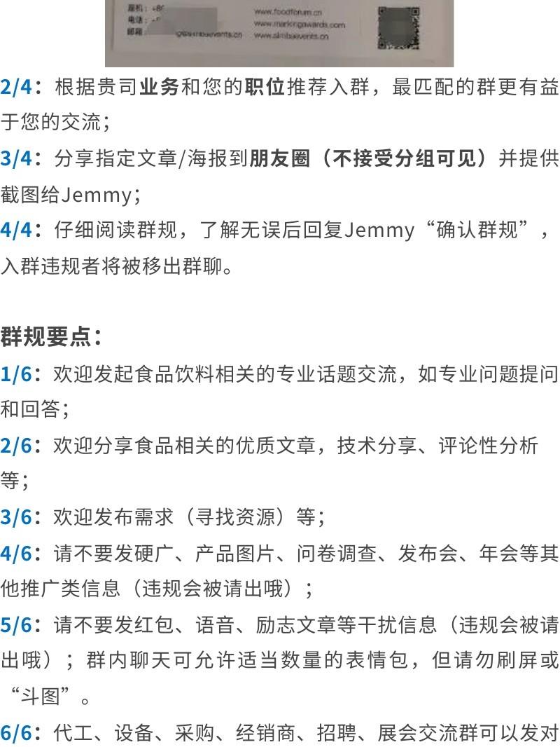 FBIF这么管理运营700+微信群,咱仿就是了-第3张图片-90博客网 FBIF这么管理运营700+微信群,咱仿就是了-第3张图片-90博客网