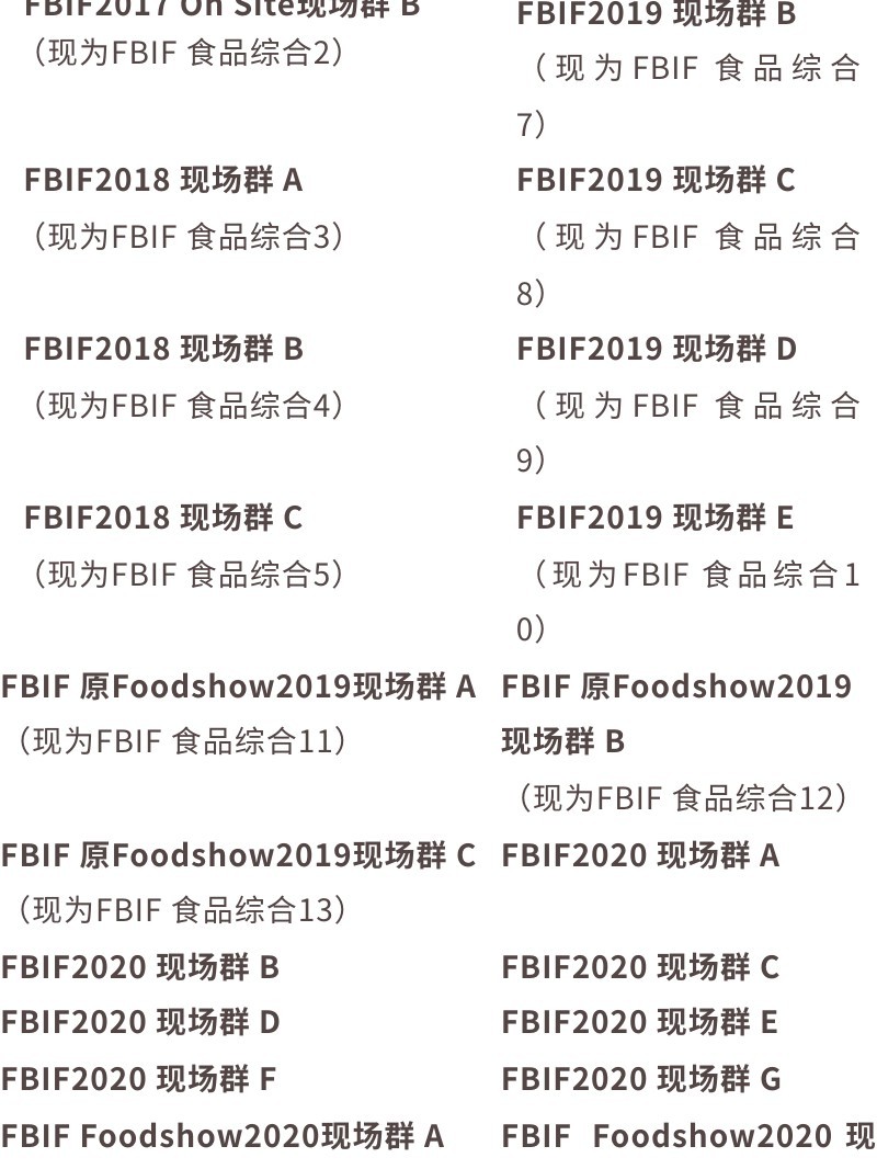 FBIF这么管理运营700+微信群,咱仿就是了-第13张图片-90博客网 FBIF这么管理运营700+微信群,咱仿就是了-第13张图片-90博客网