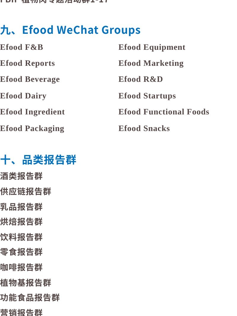 FBIF这么管理运营700+微信群,咱仿就是了-第17张图片-90博客网 FBIF这么管理运营700+微信群,咱仿就是了-第17张图片-90博客网