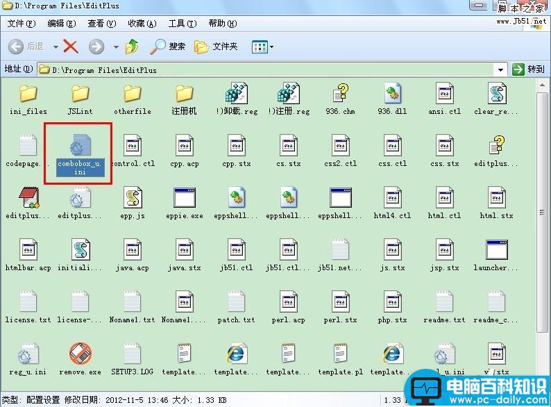 清除或删除EditPlus 查找/替换 搜索中的历史记录的方法-第1张图片-90博客网