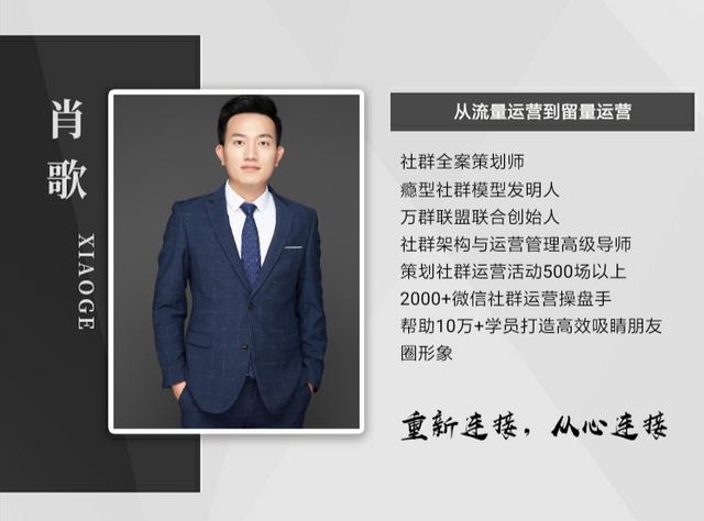 3年社群经验总结：微信个人号运营和涨粉实操指南（值得收藏！）-第6张图片-90博客网