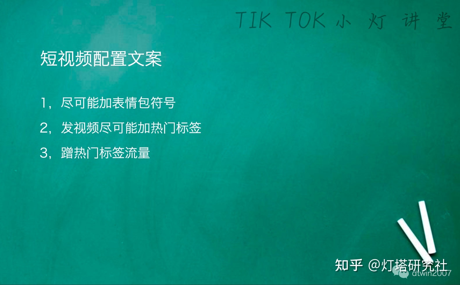 看了TikTok 100强短视频分析出来5个小技巧-第1张图片-90博客网 看了TikTok 100强短视频分析出来5个小技巧-第1张图片-90博客网