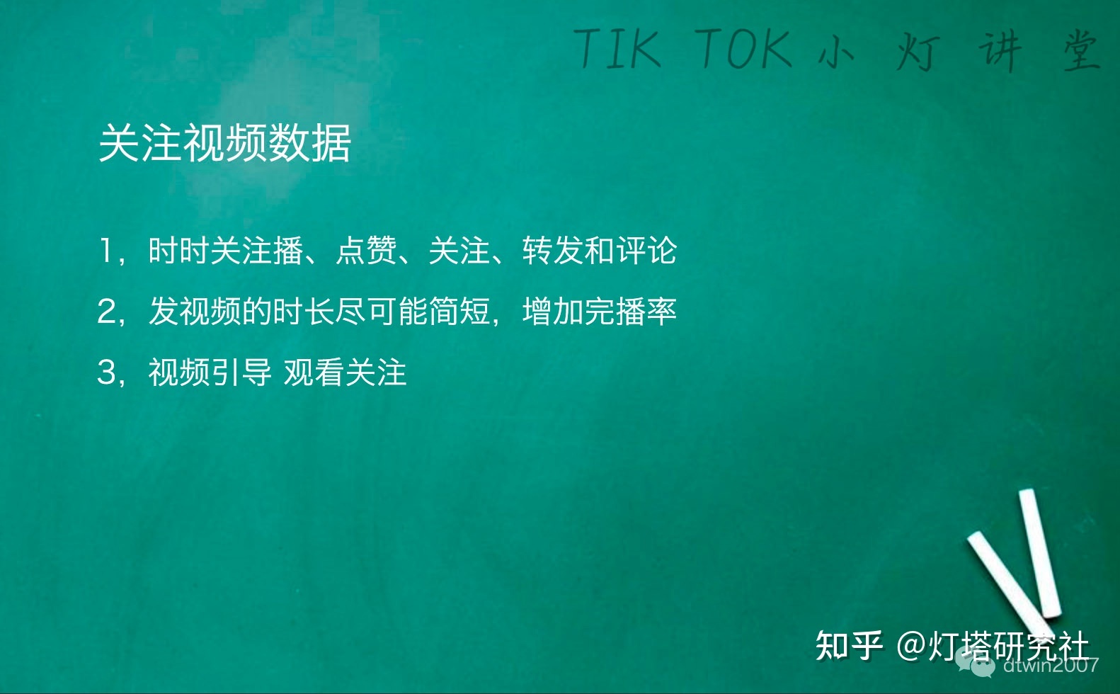 看了TikTok 100强短视频分析出来5个小技巧-第3张图片-90博客网 看了TikTok 100强短视频分析出来5个小技巧-第3张图片-90博客网