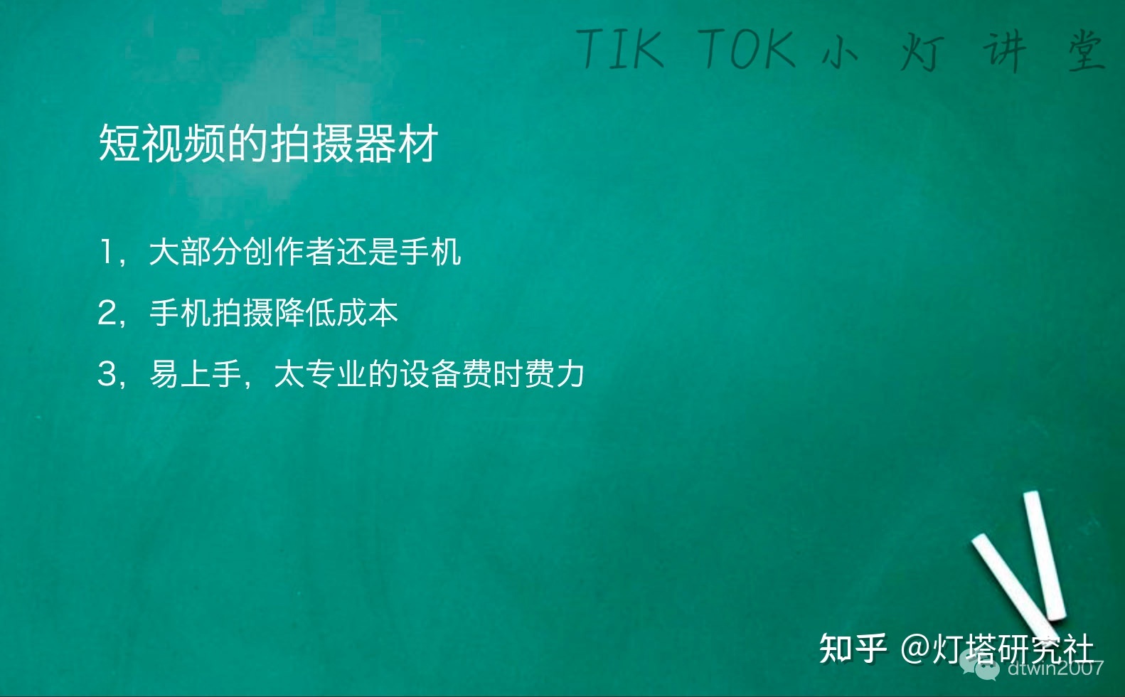 看了TikTok 100强短视频分析出来5个小技巧-第4张图片-90博客网 看了TikTok 100强短视频分析出来5个小技巧-第4张图片-90博客网