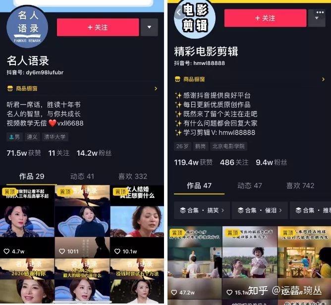 我的抖音运营攻略——保姆级教程总结-第5张图片-90博客网 我的抖音运营攻略——保姆级教程总结-第5张图片-90博客网